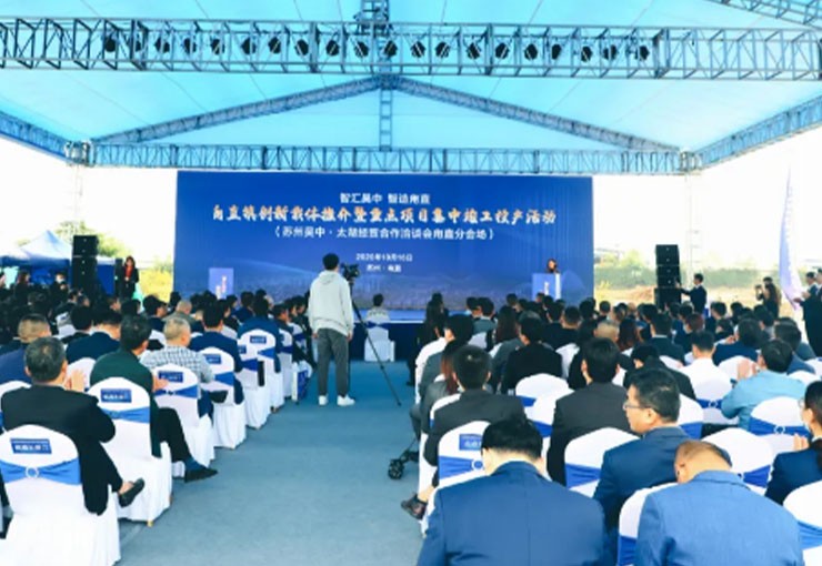 Legate was invited to participate in Taihu Economi...