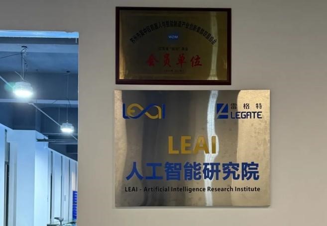 Embracing Innovation with AI &mdash; LEAI Artificial Intelligence Research Institute Officially Launches